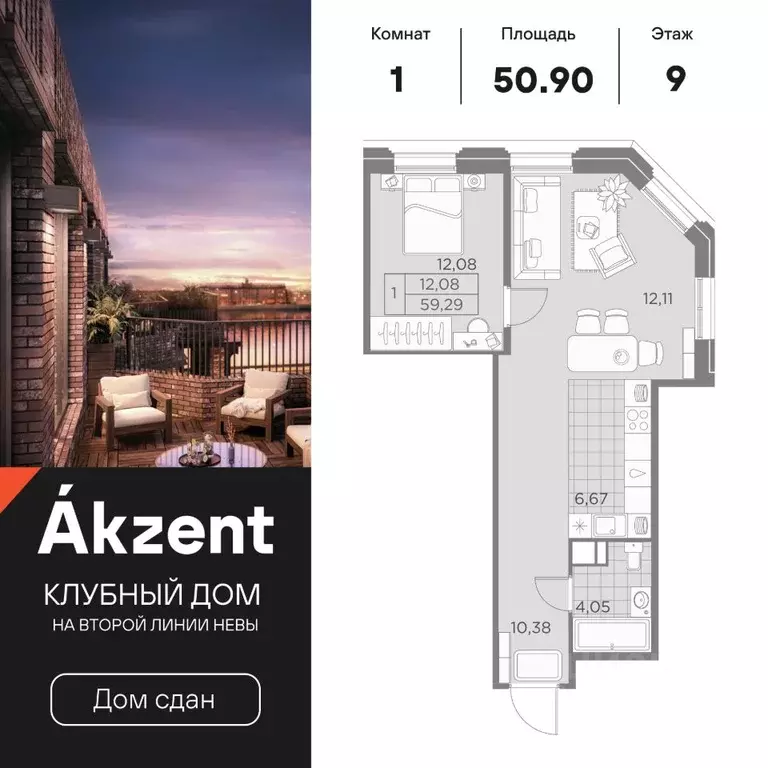 1-к кв. Санкт-Петербург ул. Помяловского, 3 (50.9 м) - Фото 0