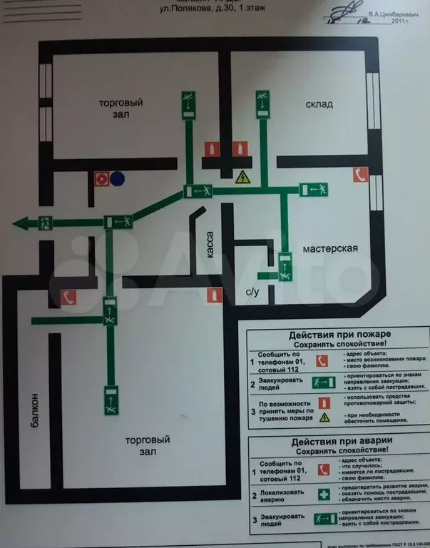 Помещение свободного назначения, 127 м - Фото 1