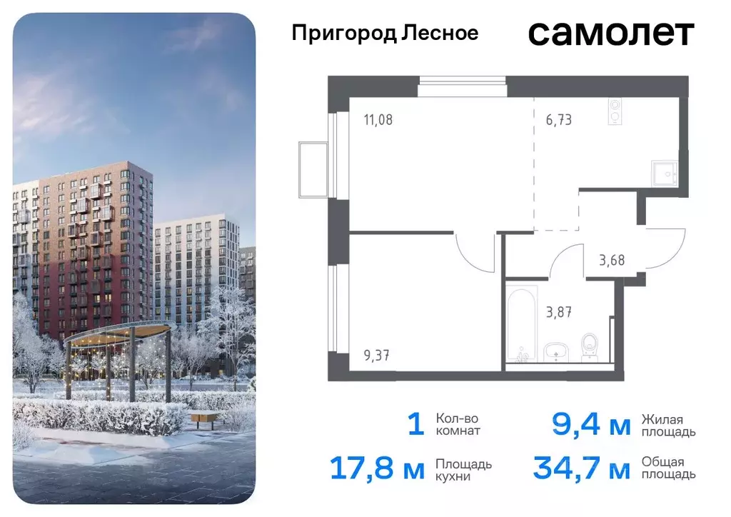 1-к кв. Московская область, Ленинский городской округ, Мисайлово пгт, ... - Фото 0