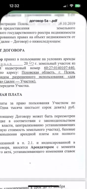 Участок в Псковская область, Псков пер. 5-й Псковстроя, 5 (15.0 сот.) - Фото 2