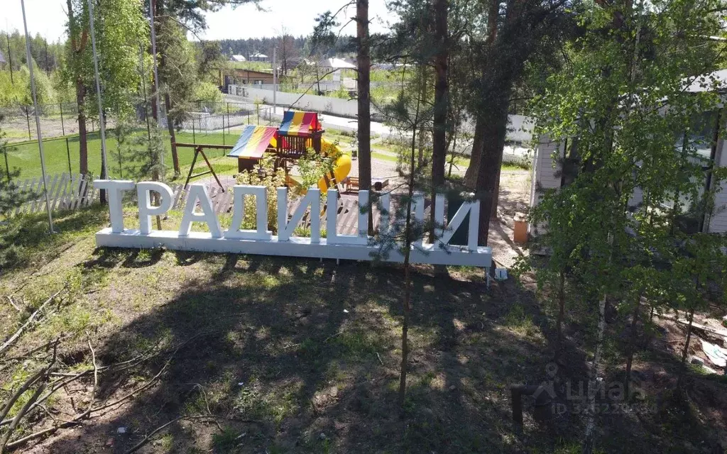 Участок в Московская область, Электроугли Богородский городской округ, ... - Фото 2