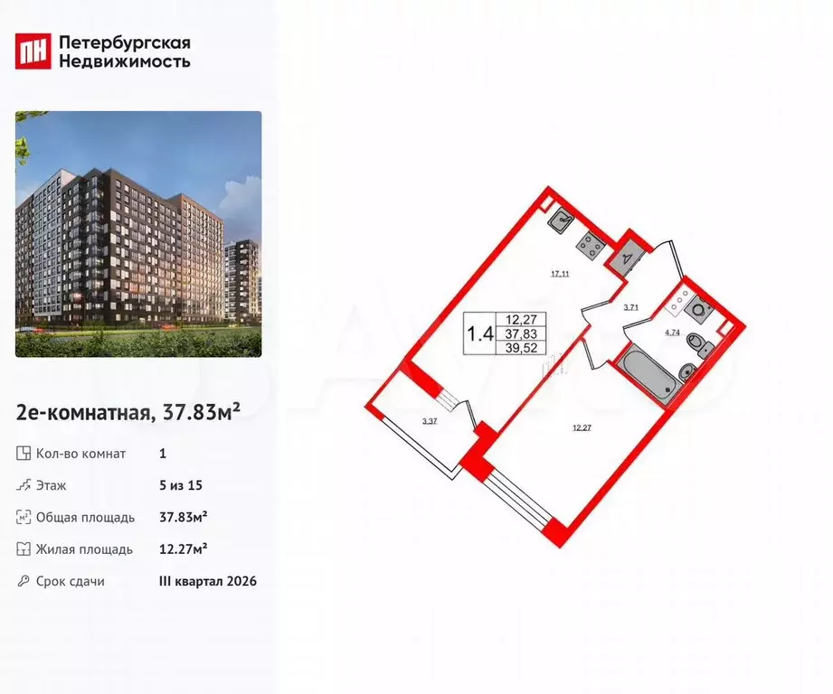 1-к. квартира, 37,8 м, 5/15 эт. - Фото 0