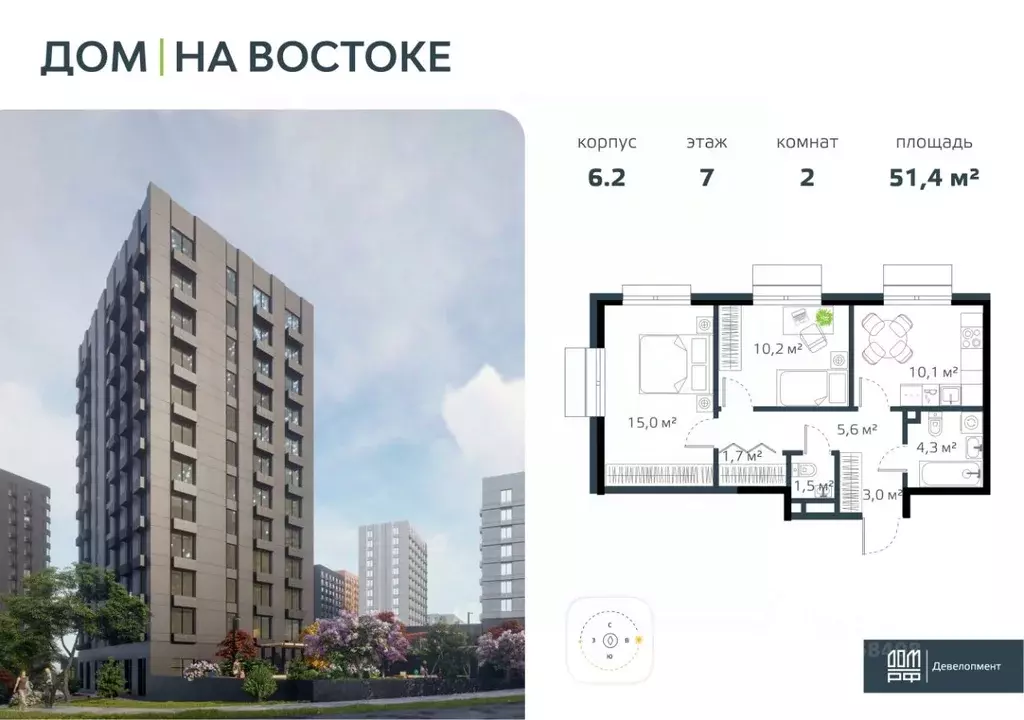 2-к кв. Приморский край, Владивосток Дом на Востоке жилой комплекс, ... - Фото 1