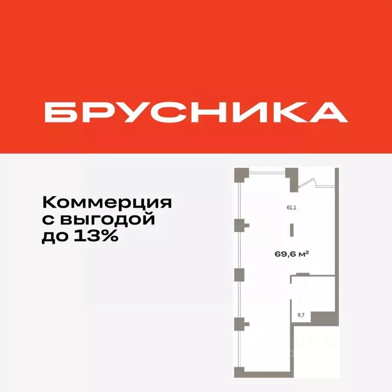 Помещение свободного назначения в Тюменская область, Тюмень ул. ... - Фото 1