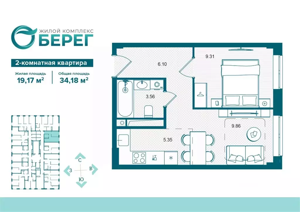 2-к кв. Брянская область, Брянск О Берег жилой комплекс (34.18 м) - Фото 1