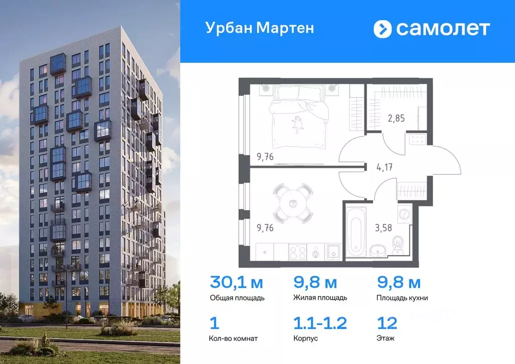 1-к кв. Башкортостан, Уфа Дема жилрайон, Новая Дема жилой комплекс, ... - Фото 0