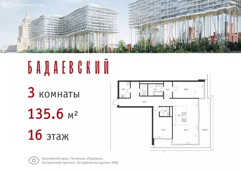 3-комнатная квартира: Москва, Кутузовский проспект, 12с3 (135.6 м) - Фото 0