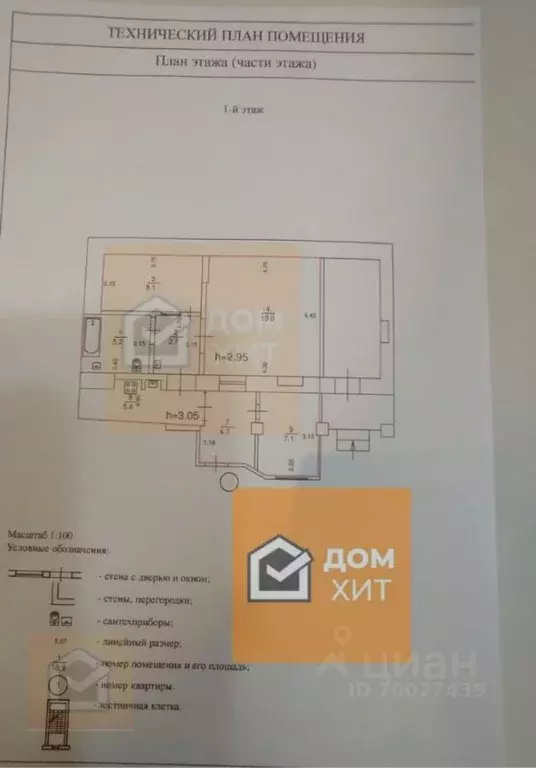 3-к кв. Крым, Евпатория пер. Тесный, 10 (53.2 м) - Фото 2