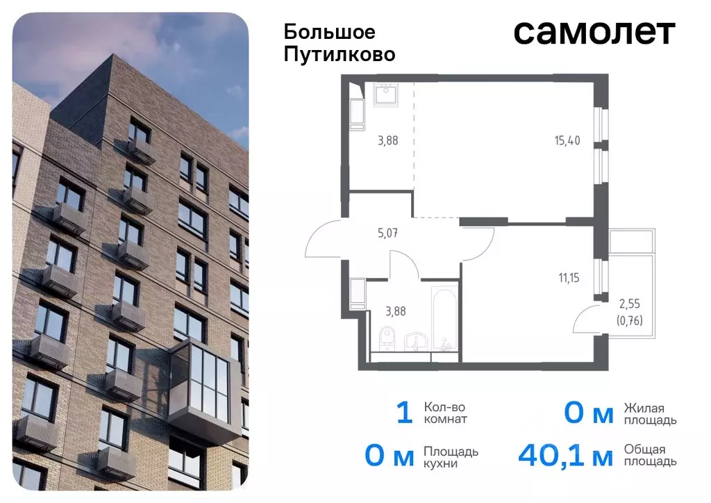 1-к кв. Московская область, Красногорск городской округ, д. Путилково ... - Фото 0