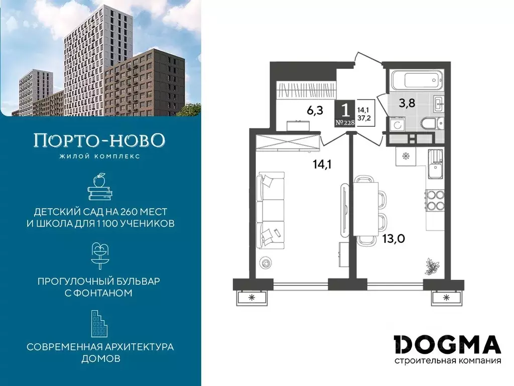 1-к кв. Краснодарский край, Новороссийск Цемдолина тер.,  (37.2 м) - Фото 0