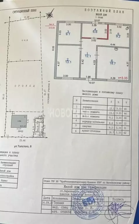 Дом в Краснодарский край, Выселковский район, Березанская ст-ца ул. ... - Фото 2