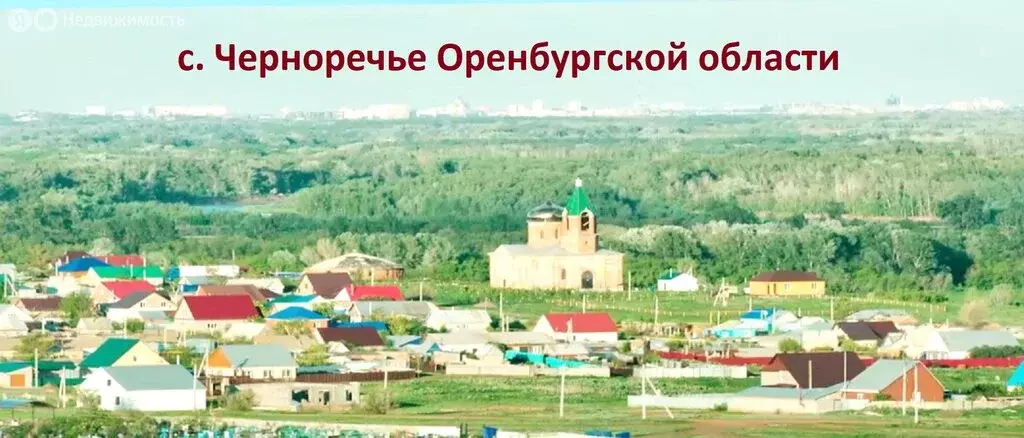 Участок в село Черноречье, Новая улица (15.2 м) - Фото 1