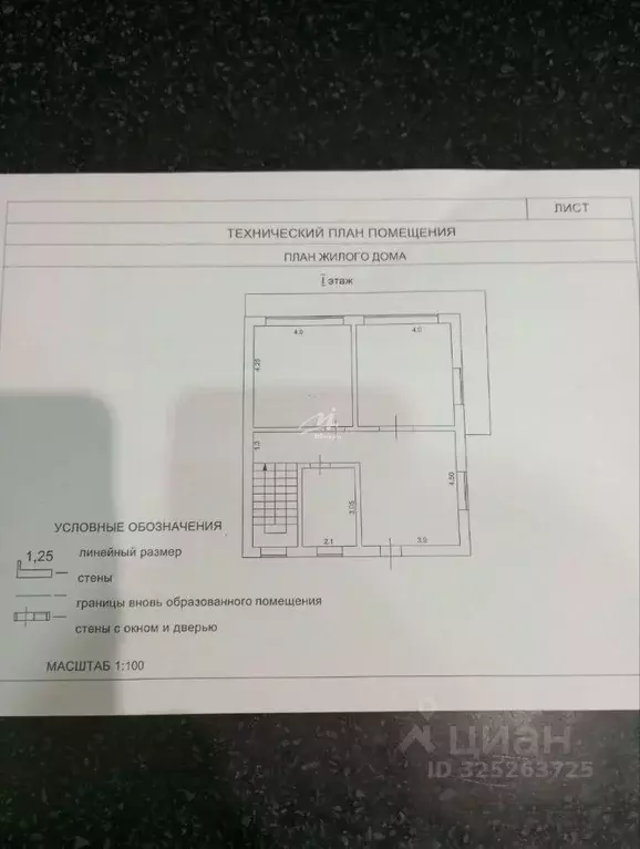 Дом в Крым, Бахчисарай ул. Имени Эдие Топчи, 43 (230 м) - Фото 1
