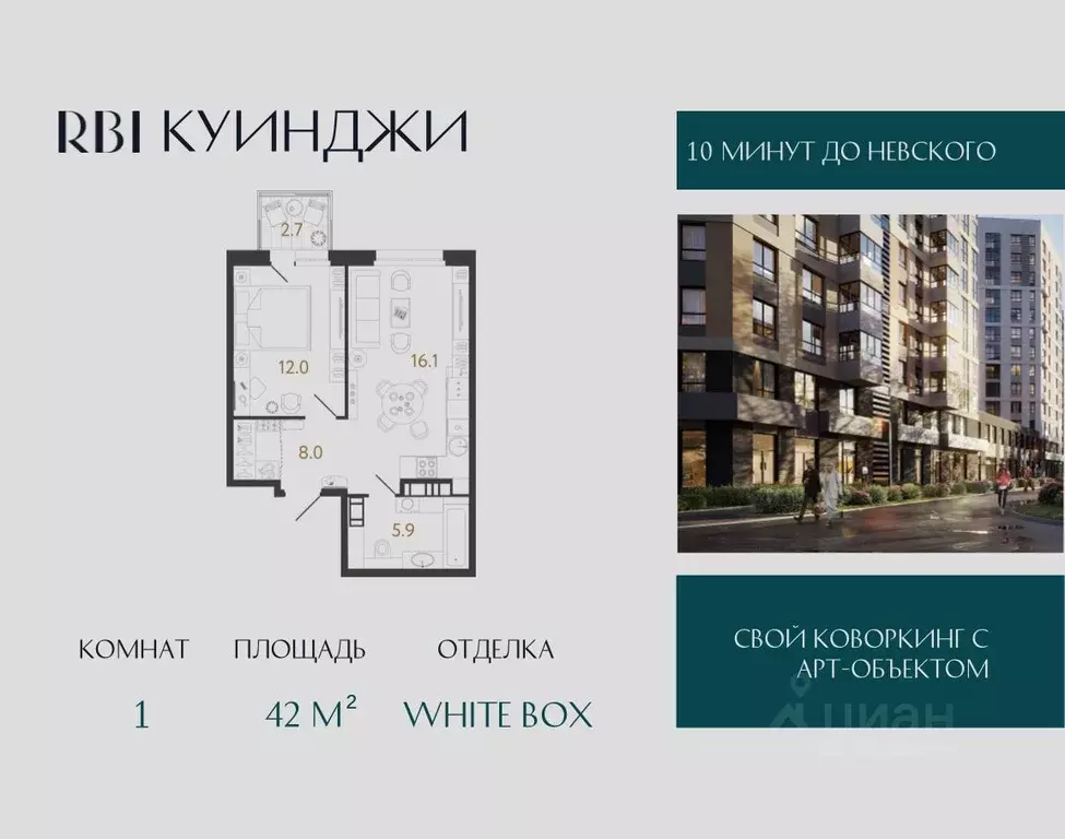 1-к кв. Санкт-Петербург Аэронавт жилой комплекс, Куинджи жилой ... - Фото 1