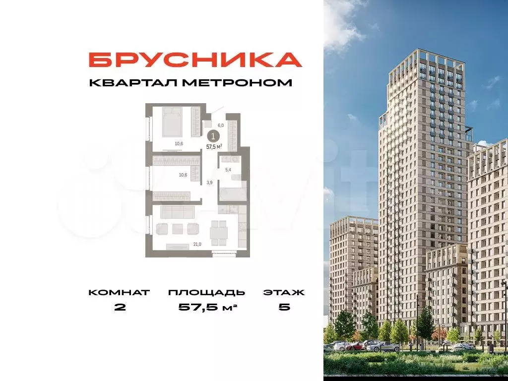 2-к. квартира, 57,5 м, 5/31 эт. - Фото 0