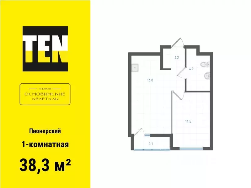 1-к кв. Свердловская область, Екатеринбург Пионерский жилрайон, ОК: ... - Фото 1