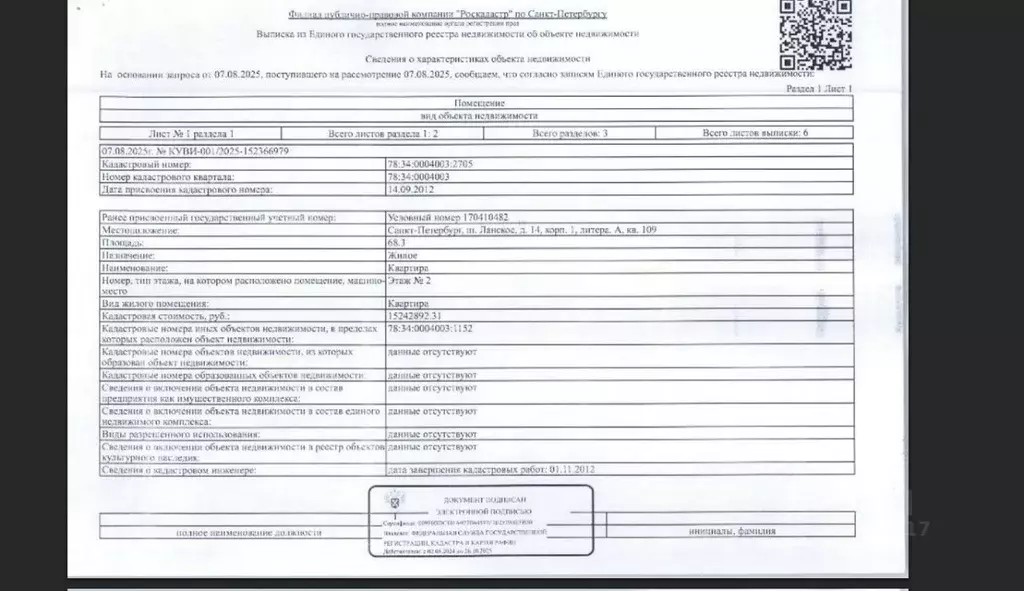 Свободной планировки кв. Санкт-Петербург Ланское ш., 14к1 (68.3 м) - Фото 1
