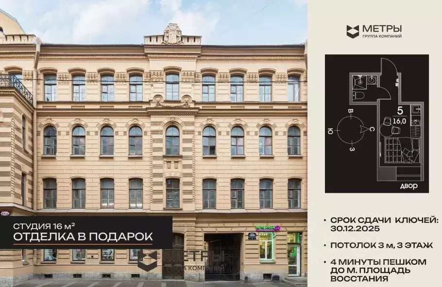 Студия Санкт-Петербург Ульяны Громовой пер., 5 (16.0 м) - Фото 0