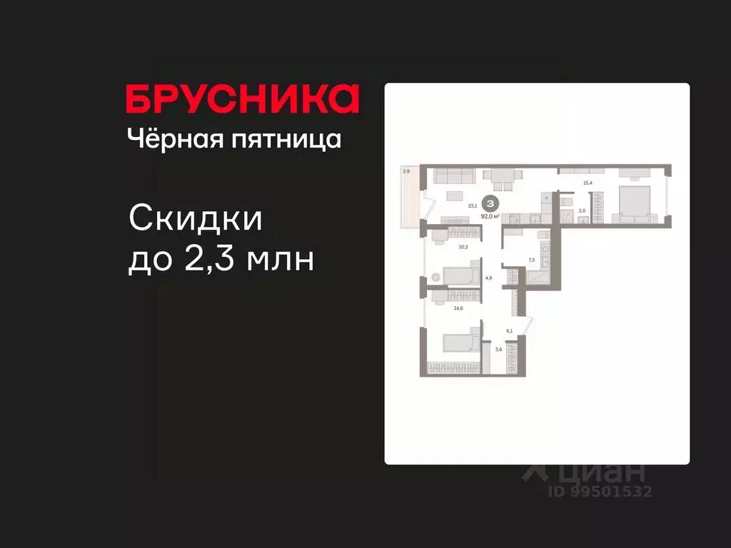 3-к кв. Омская область, Омск  (92.03 м) - Фото 1