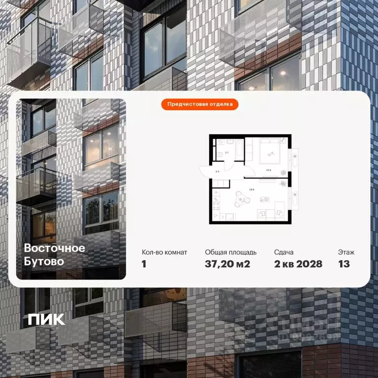 1-к кв. Московская область, Ленинский городской округ, Боброво пгт ... - Фото 1