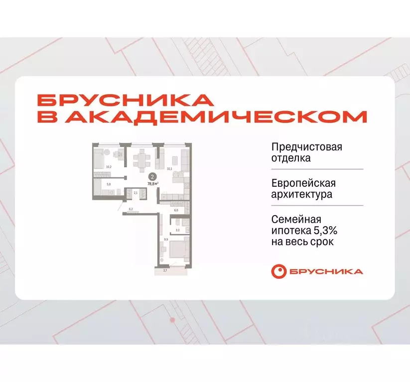 2-к кв. Свердловская область, Екатеринбург Брусника в Академическом ... - Фото 0