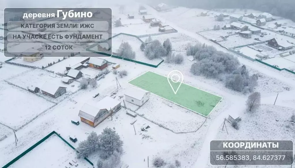 Участок в Томская область, Томский район, д. Губино ул. Березовая ... - Фото 1