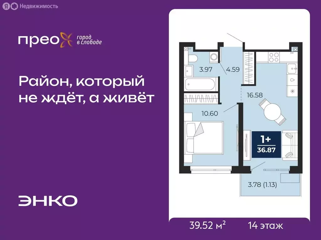 1-комнатная квартира: Тюмень, Арктическая улица, 16 (39.52 м) - Фото 1