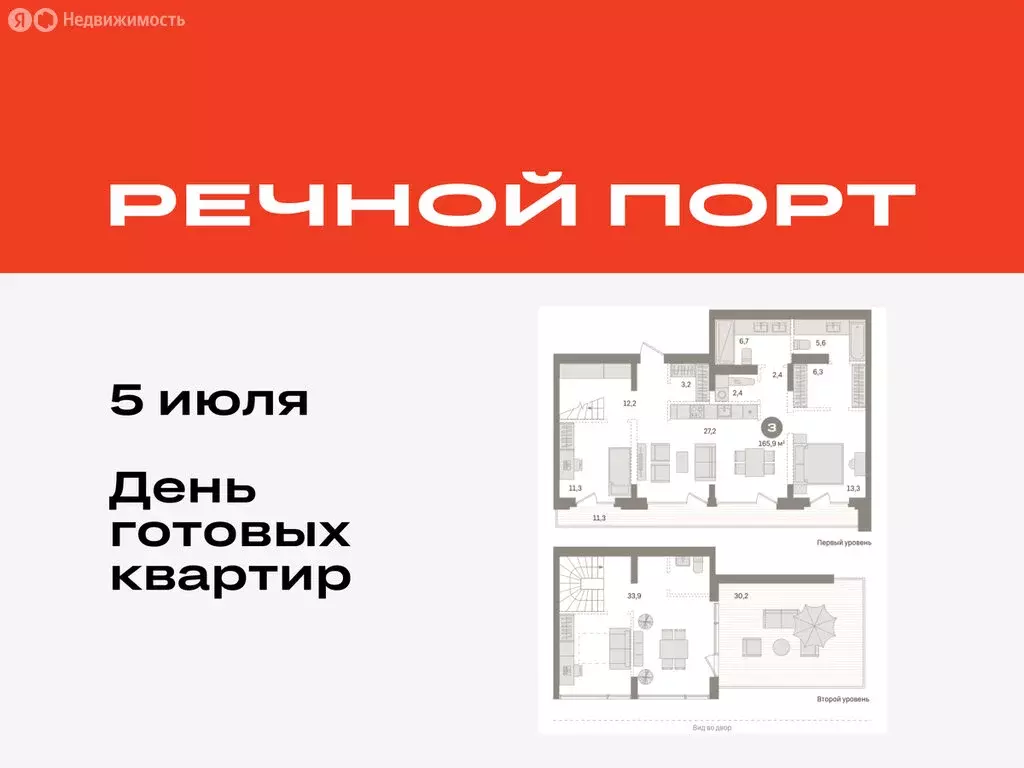 3-комнатная квартира: Тюмень, Причальная улица, 7 (165.91 м) - Фото 0