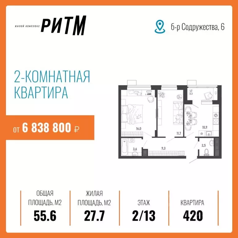 2-к кв. Воронежская область, Воронеж бул. Содружества, 6 (55.6 м) - Фото 0