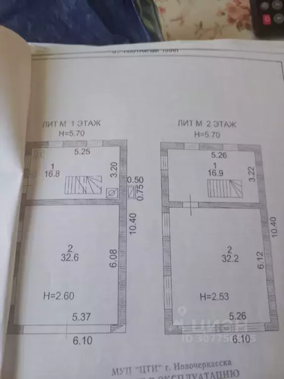 Дом в Ростовская область, Новочеркасск ул. Свободы, 94 (141 м) - Фото 1