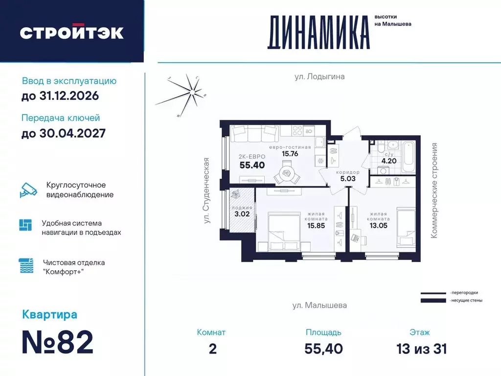 2-к кв. Свердловская область, Екатеринбург ул. Малышева, 145 (55.4 м) - Фото 0
