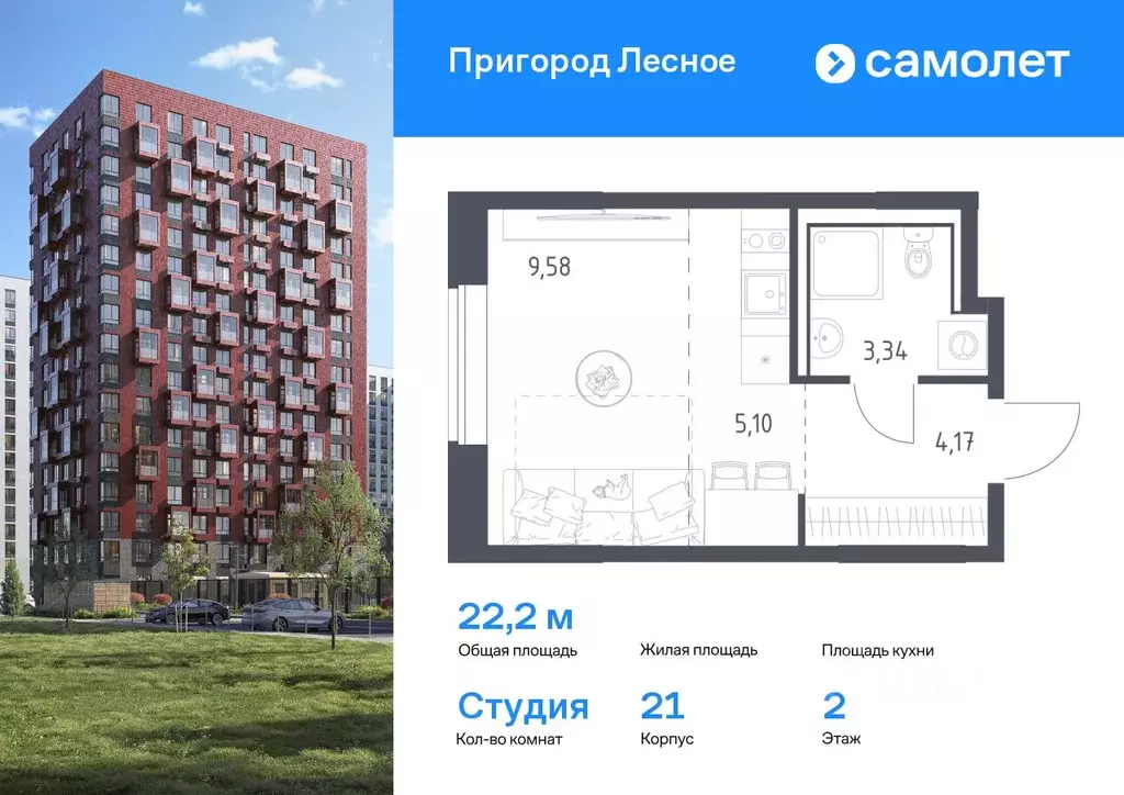 Студия Московская область, Ленинский городской округ, Мисайлово пгт, ... - Фото 0