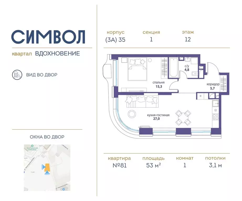 1-комнатная квартира: Москва, ЮВАО, район Лефортово, ЖК Символ (53 м) - Фото 0