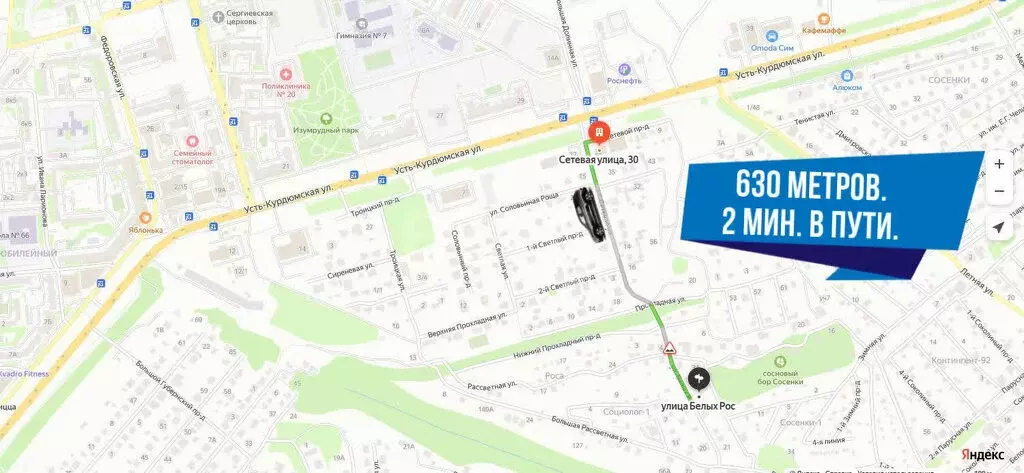 Участок в Саратов, улица Белых Рос, 11 (10 м) - Фото 1