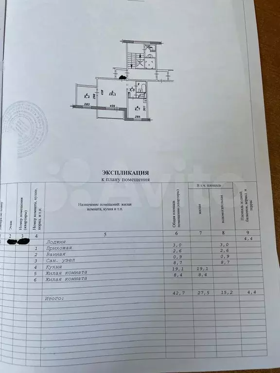 2-к. квартира, 42,7 м, 10/10 эт. - Фото 0