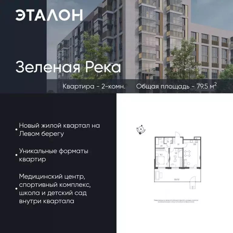 2-к кв. Омская область, Омск Зеленая река мкр, 13 (79.5 м) - Фото 0