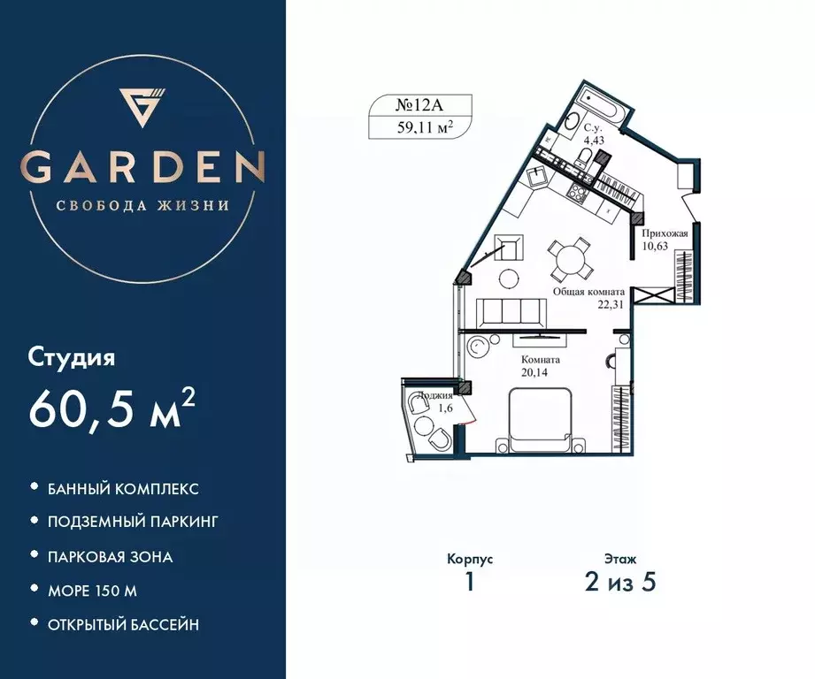 2-к кв. Севастополь ул. Летчиков, 10 (60.5 м) - Фото 1