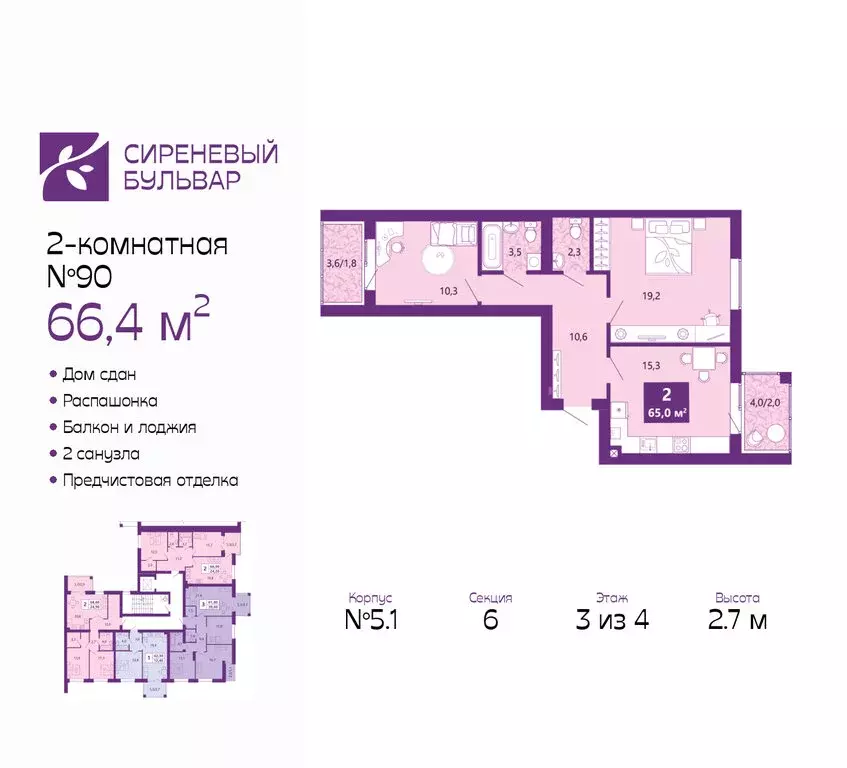 2-комнатная квартира: Калининград, Байкальская улица, 1к5 (66.4 м) - Фото 1