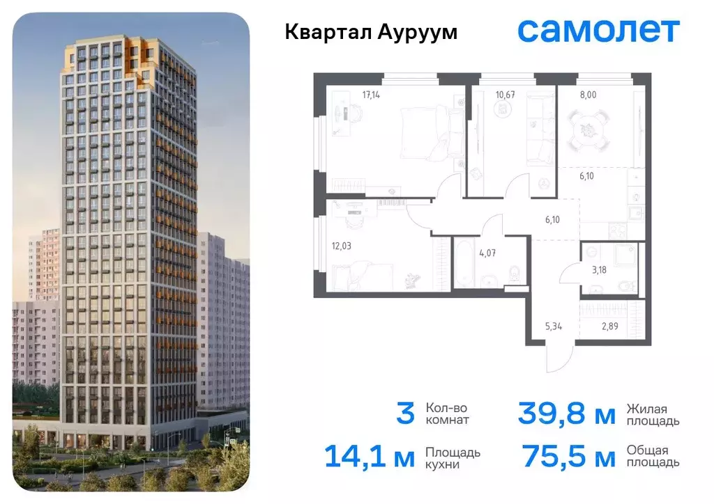 3-к кв. Свердловская область, Екатеринбург Квартал Ауруум жилой ... - Фото 0