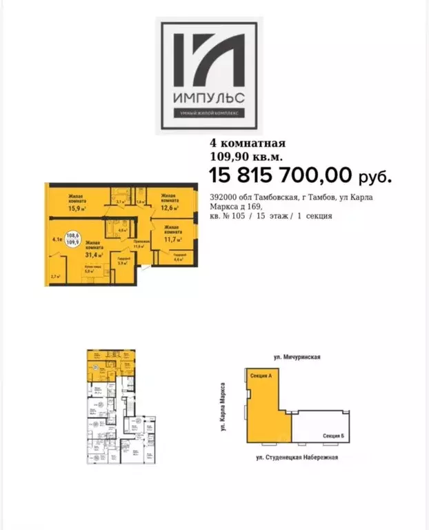 4-к кв. Тамбовская область, Тамбов ул. Карла Маркса, 169 (109.9 м) - Фото 1