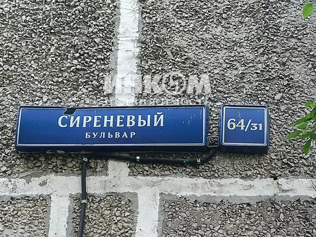 2-комнатная квартира: Москва, Сиреневый бульвар, 64/31 (38.7 м) - Фото 0