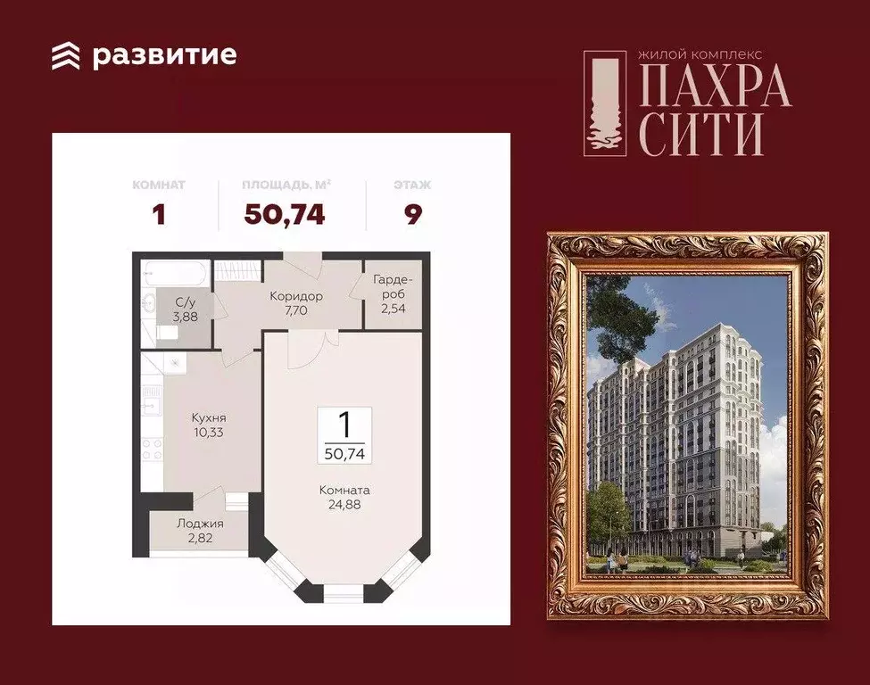 Квартира, 1 комната, 50.74 м - Фото 1