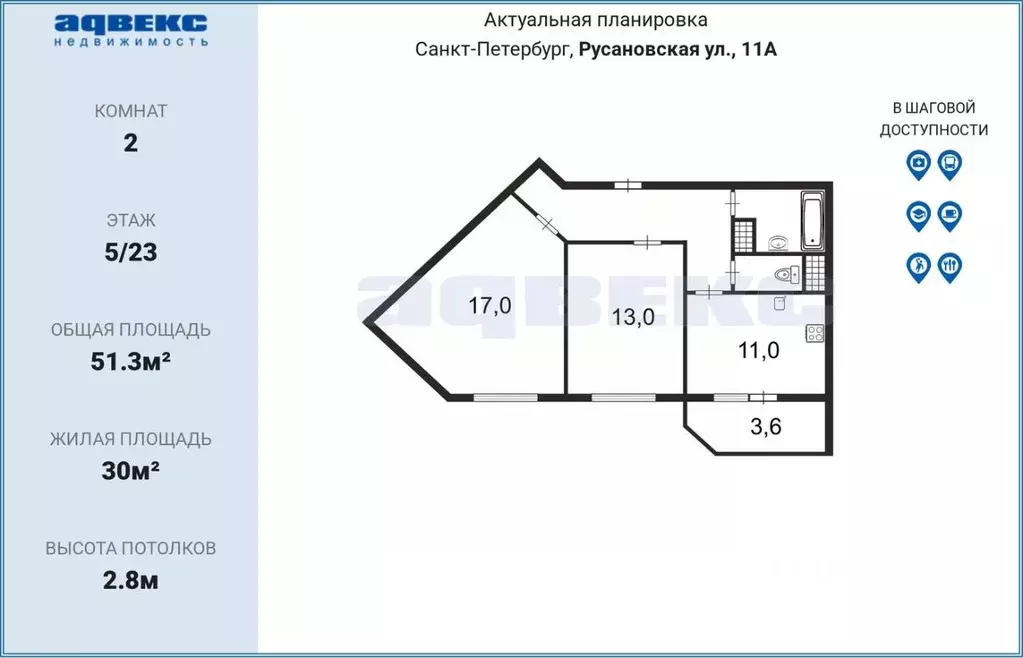 2-к кв. Санкт-Петербург ул. Русановская, 11 (51.3 м) - Фото 2