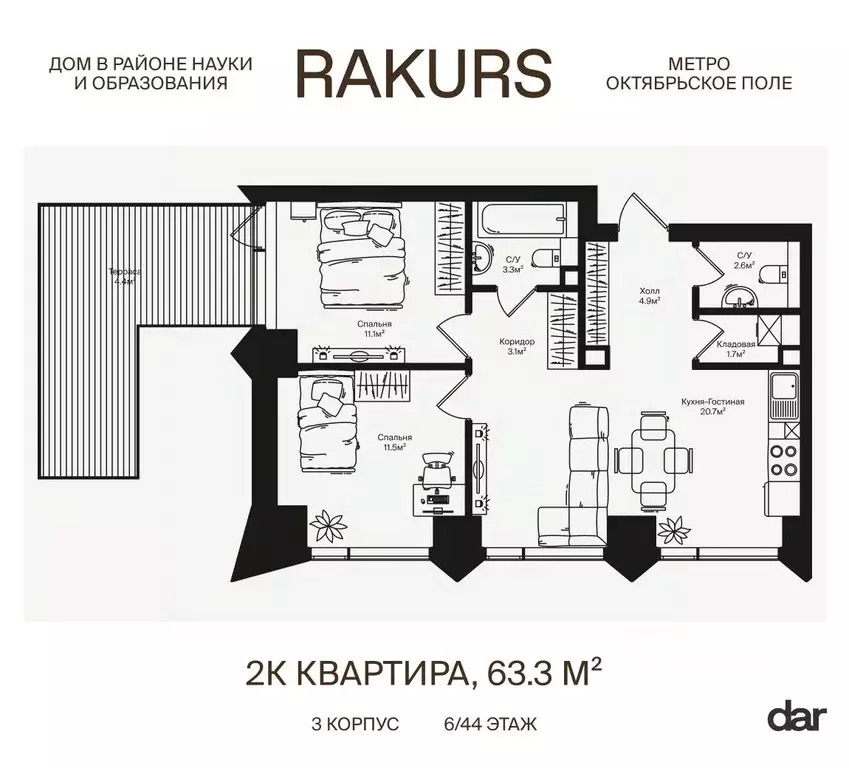 2-к кв. Москва ул. Маршала Бирюзова, 1к1 (63.3 м) - Фото 0