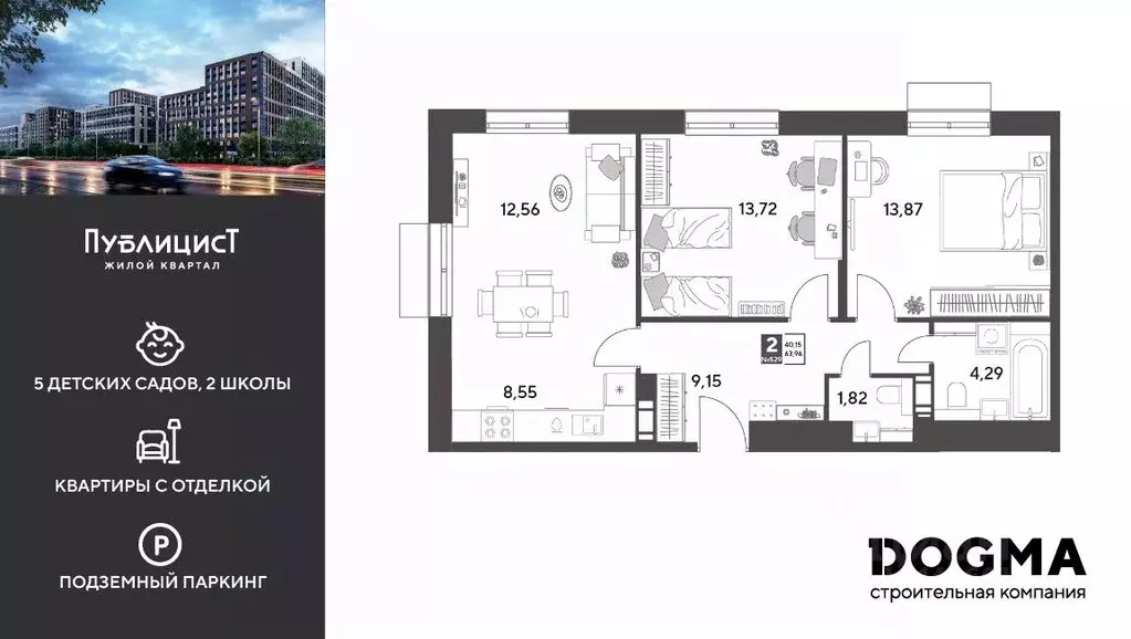2-к кв. Московская область, Пушкино Публицист жилой комплекс (63.96 м) - Фото 1
