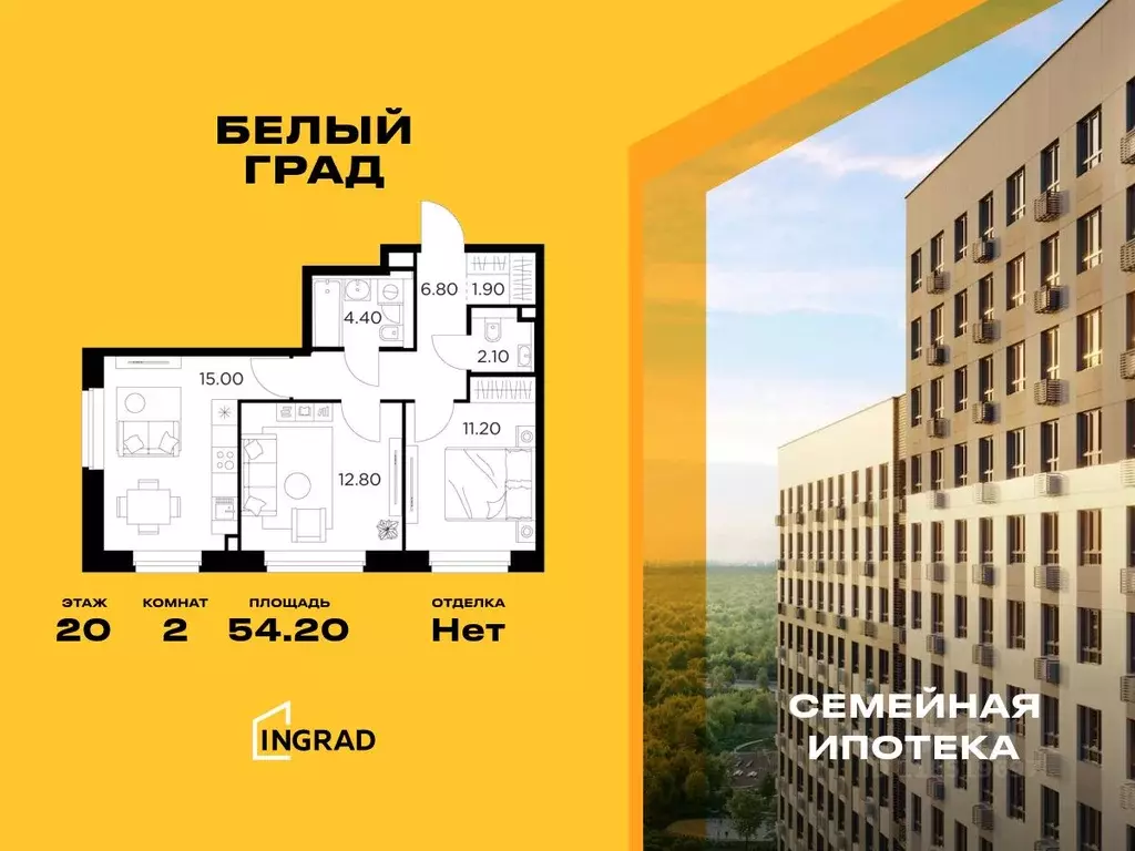 2-к кв. Московская область, Мытищи Белый Grad жилой комплекс (54.2 м) - Фото 0