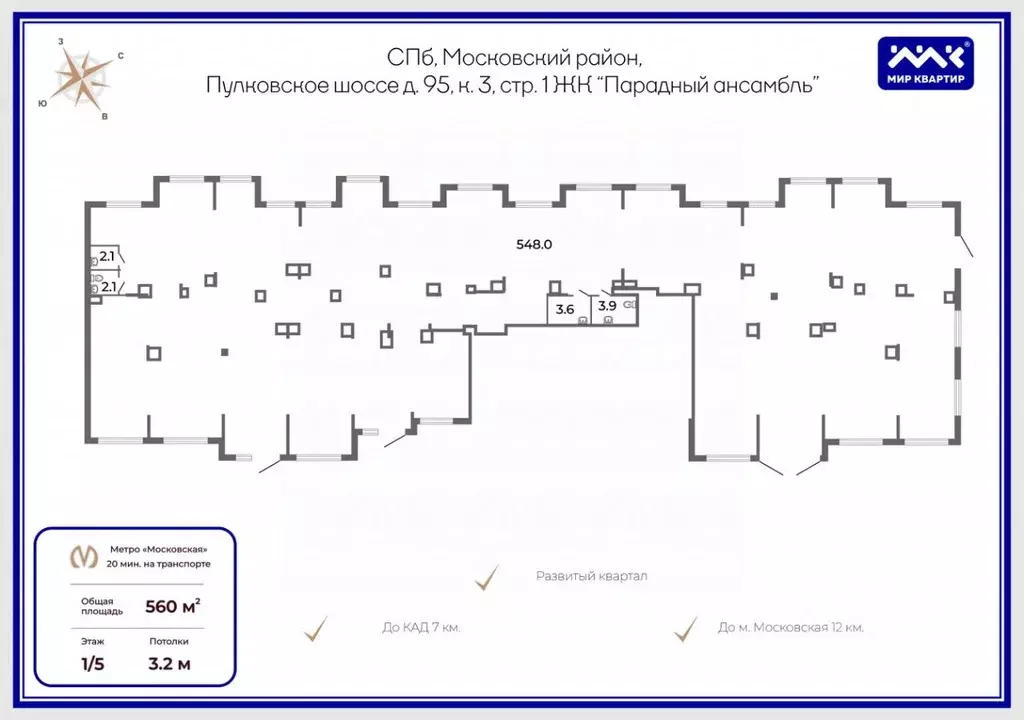 Помещение свободного назначения в Санкт-Петербург Пулковское ш., 95к3 ... - Фото 1