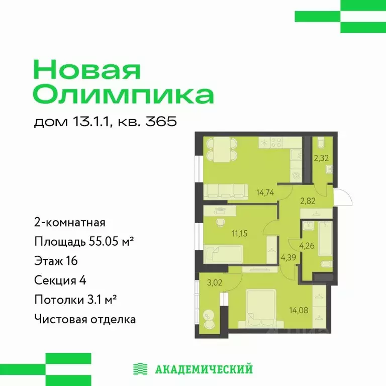 2-к кв. Свердловская область, Екатеринбург ул. Академика Парина, 27 ... - Фото 1