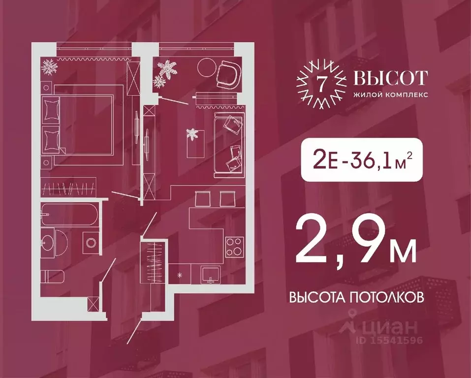 2-к кв. Кемеровская область, Кемерово ул. Дружбы, 10 (36.1 м) - Фото 0