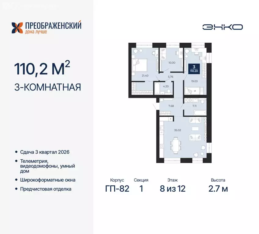 3-комнатная квартира: Новый Уренгой, район Северная Жилая Часть, ... - Фото 0